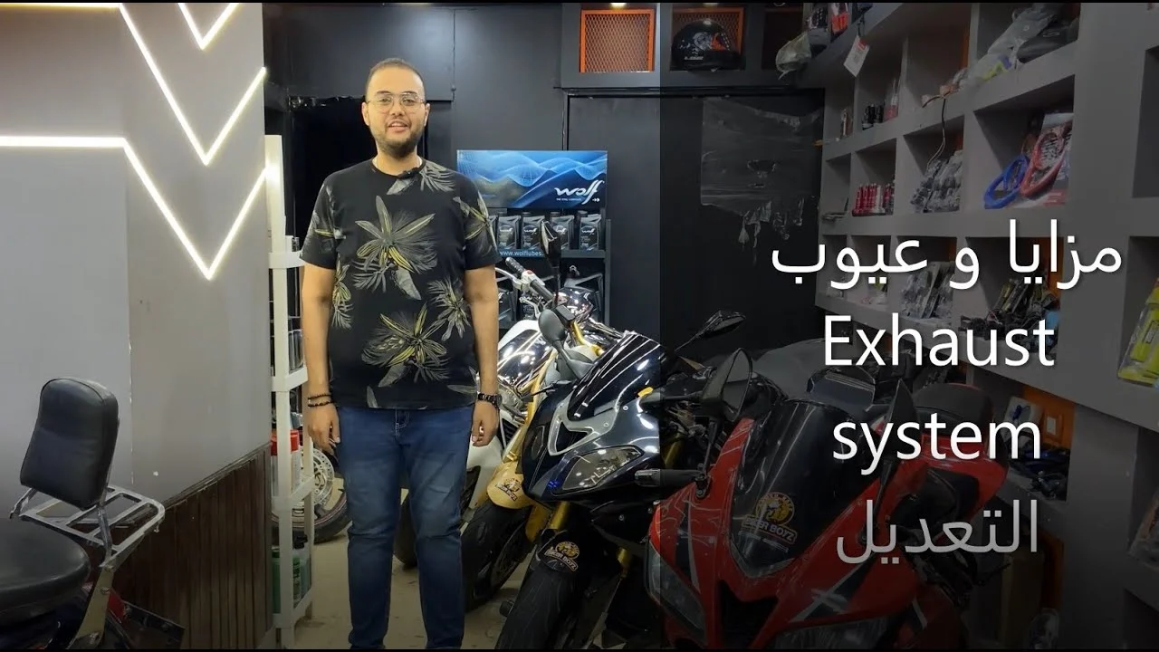 عيوب ال ايكزوزت - BikerBoys